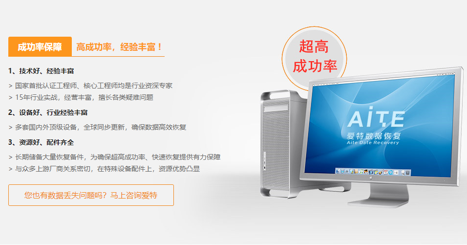 合肥数据恢复公司