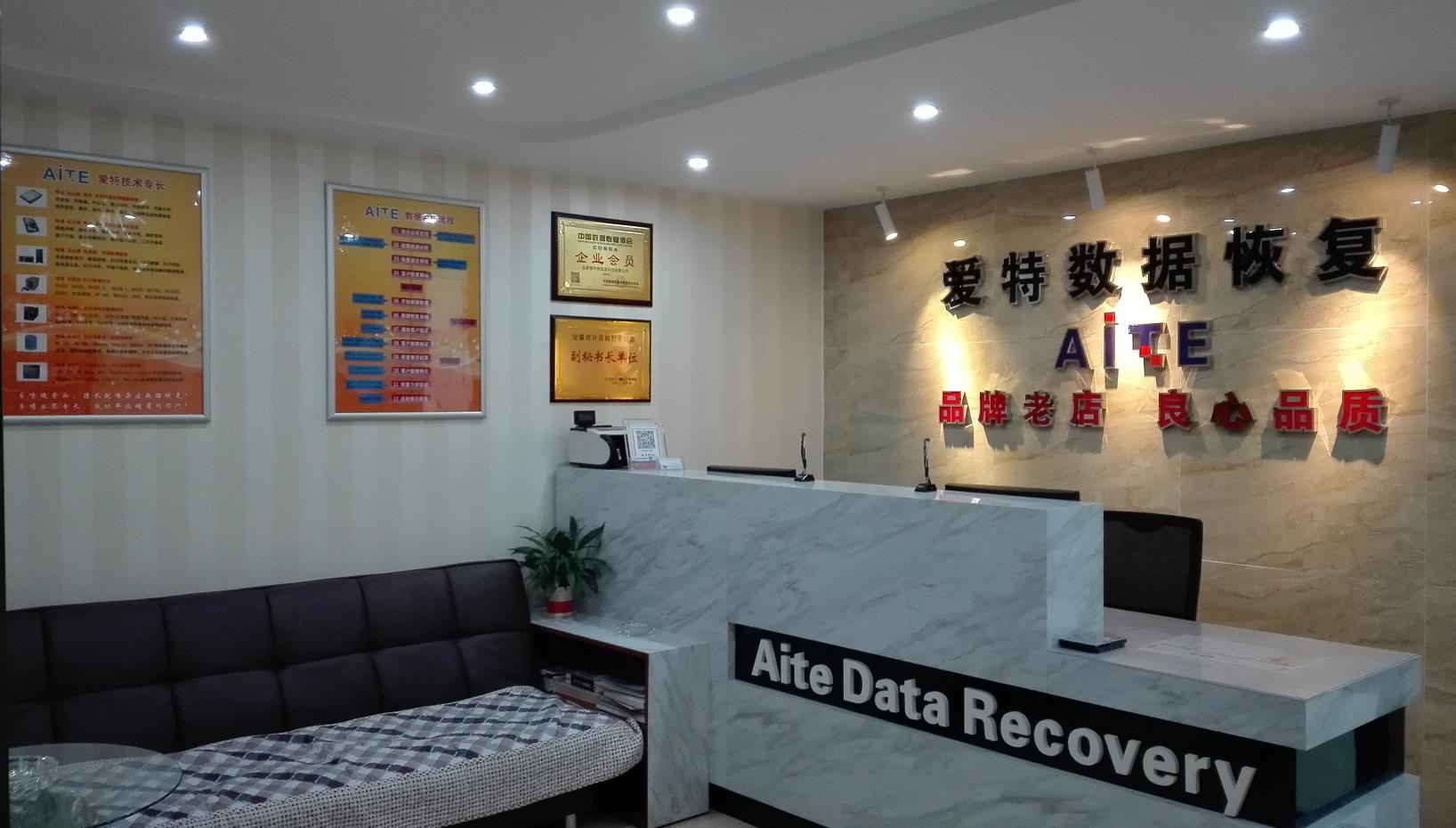 合肥服务器数据恢复中心