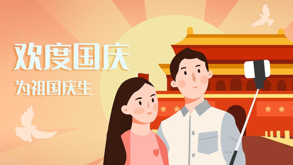 国庆节，热烈庆祝伟大的祖国74周岁生日快乐