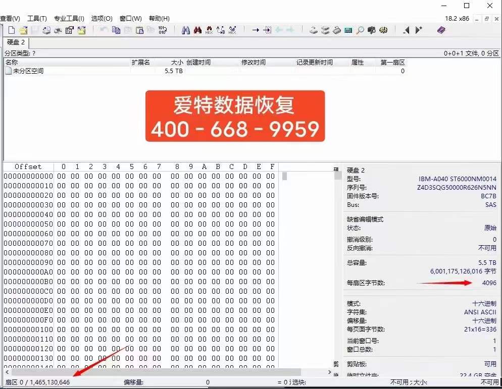 合肥爱特数据恢复