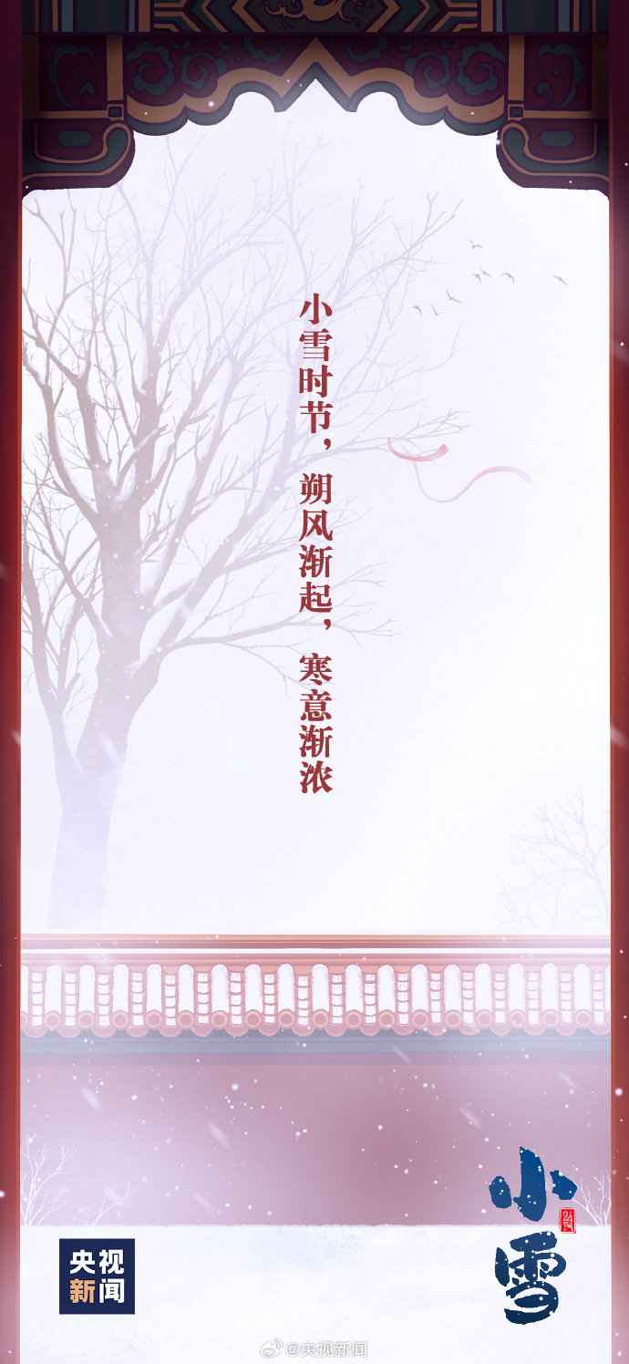 今日小雪，爱特数据恢复持续保护你的数据安全