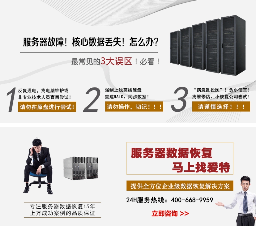 服务器数据恢复