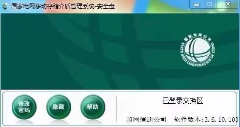 合肥电网加密硬盘数据恢复！