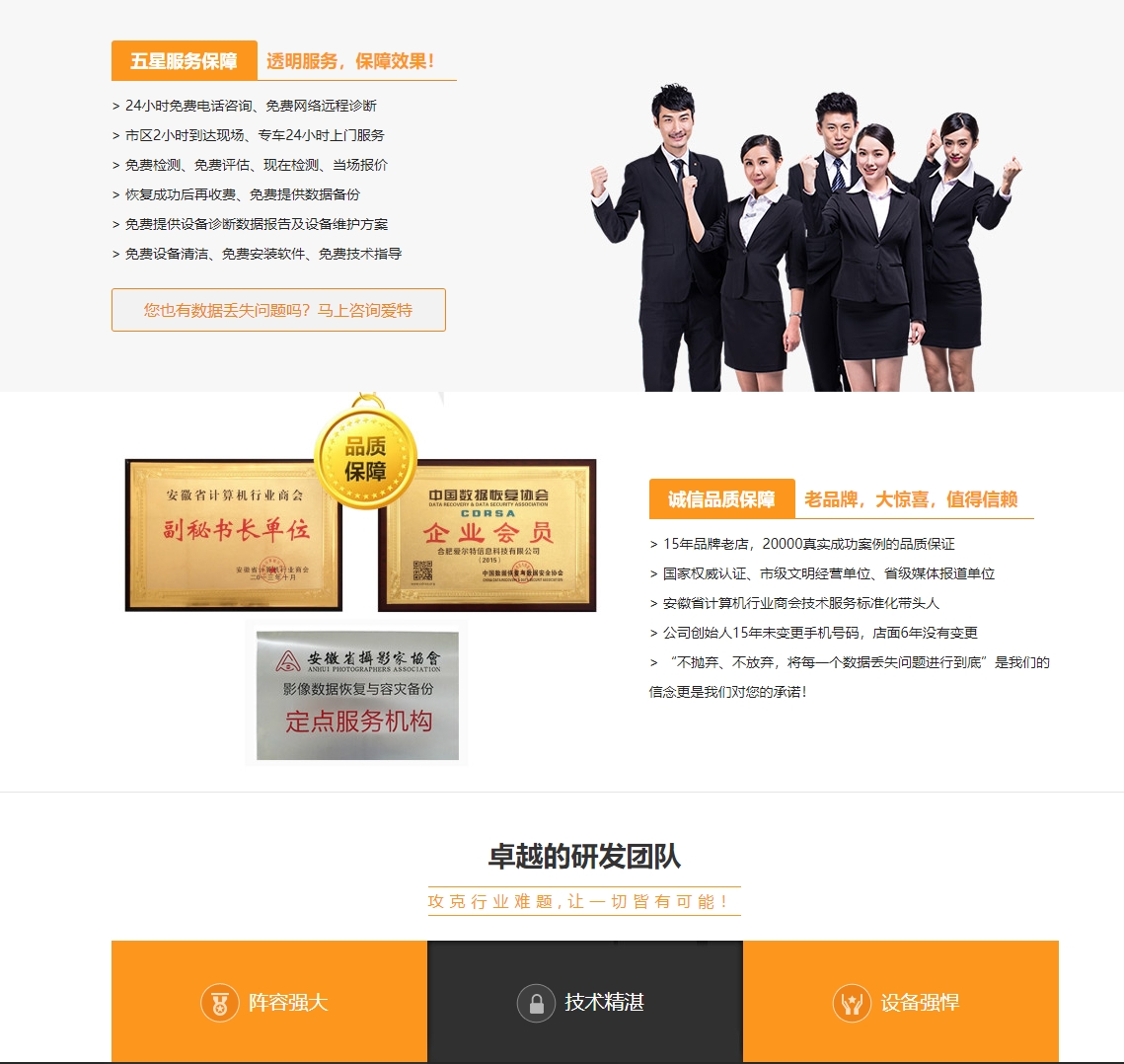 合肥数据恢复公司有哪些？爱特数据恢复值得选择吗？