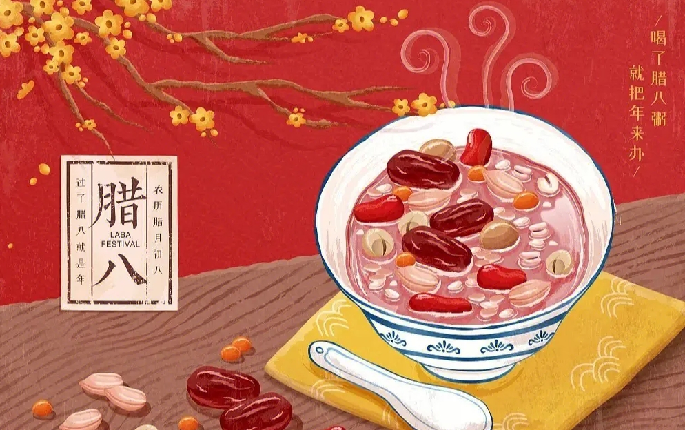 今天是我们传统传统节日&mdash;&mdash;腊八节。俗话说：&ldquo;小孩小孩你别馋，过了腊八就是年&rdquo;，今日就是中国传统节日-腊八节。