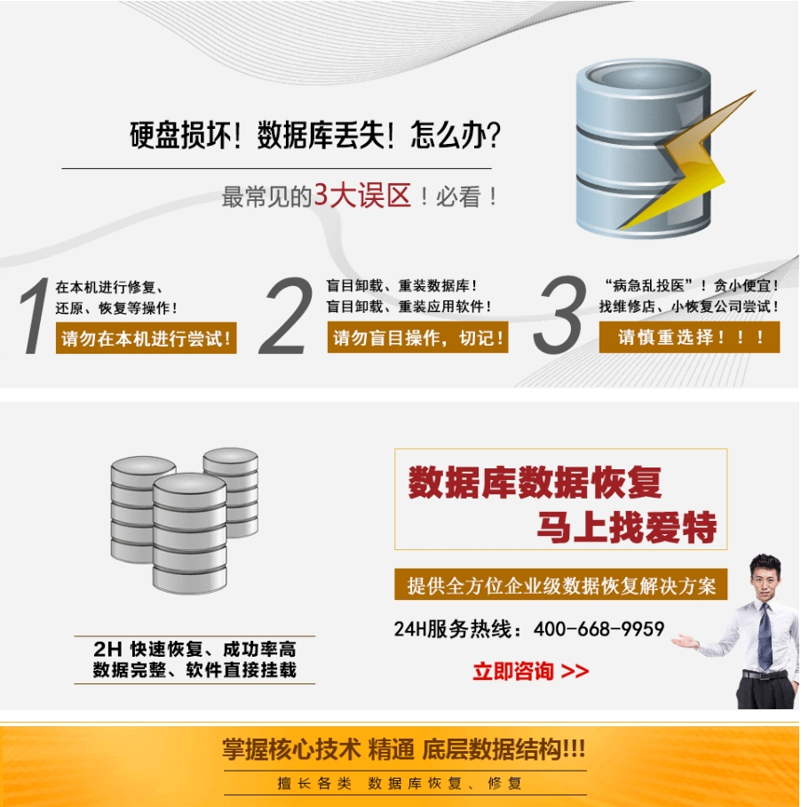 硬盘损坏数据库丢失怎么办？合肥爱特数据恢复来帮你！