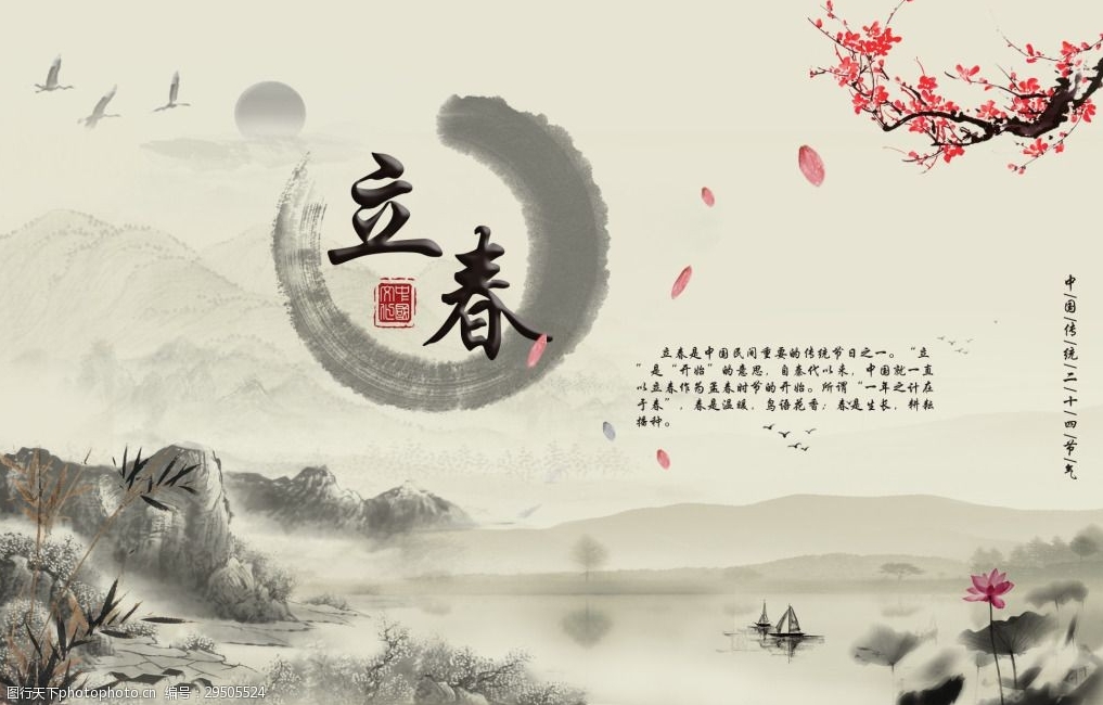 今日立春，二十四节气之首！