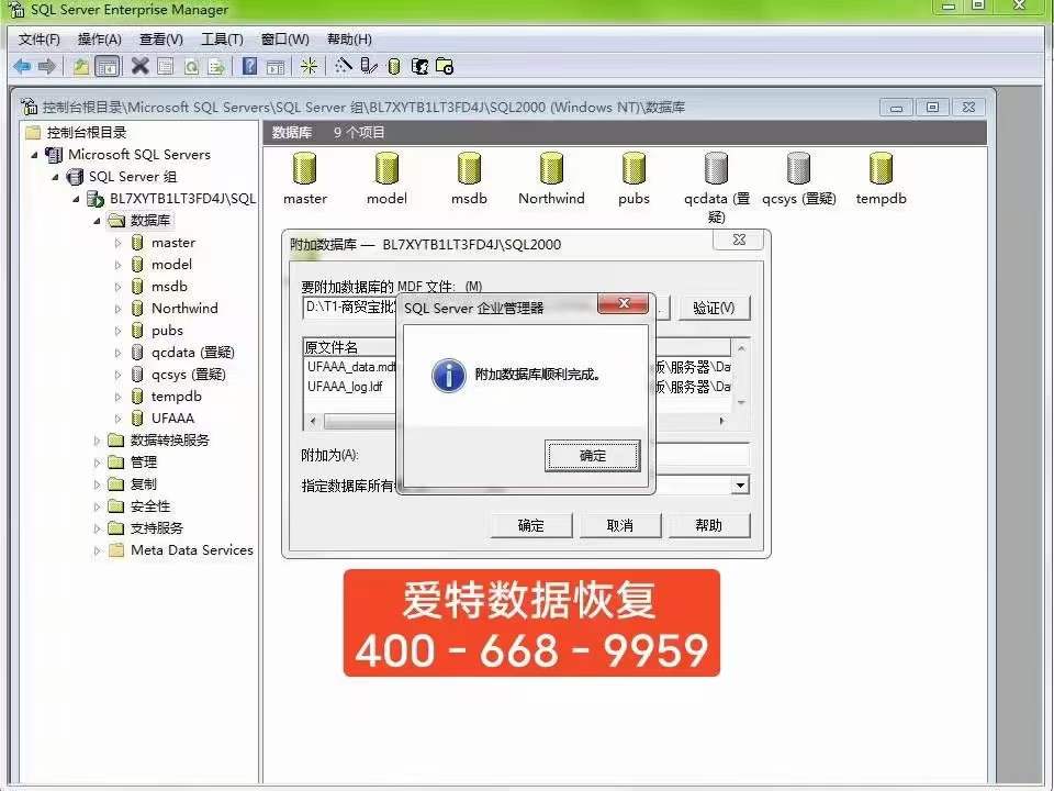 客户数据库附加失败如何恢复数据？