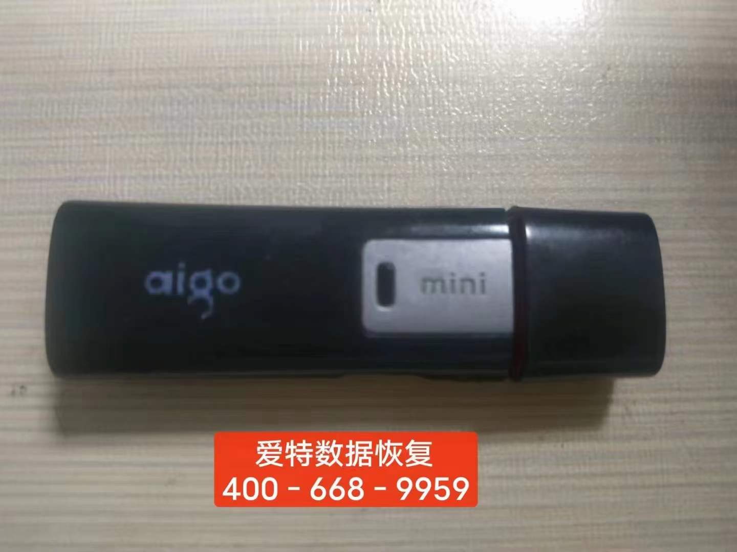 爱国者u盘连接电脑没反应怎么办？