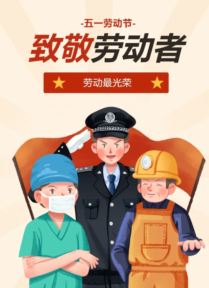 五一劳动节，合肥爱特数据恢复中心祝您节日快乐