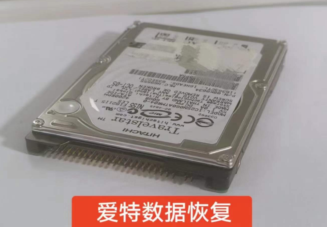老式机械硬盘数据丢失恢复案例