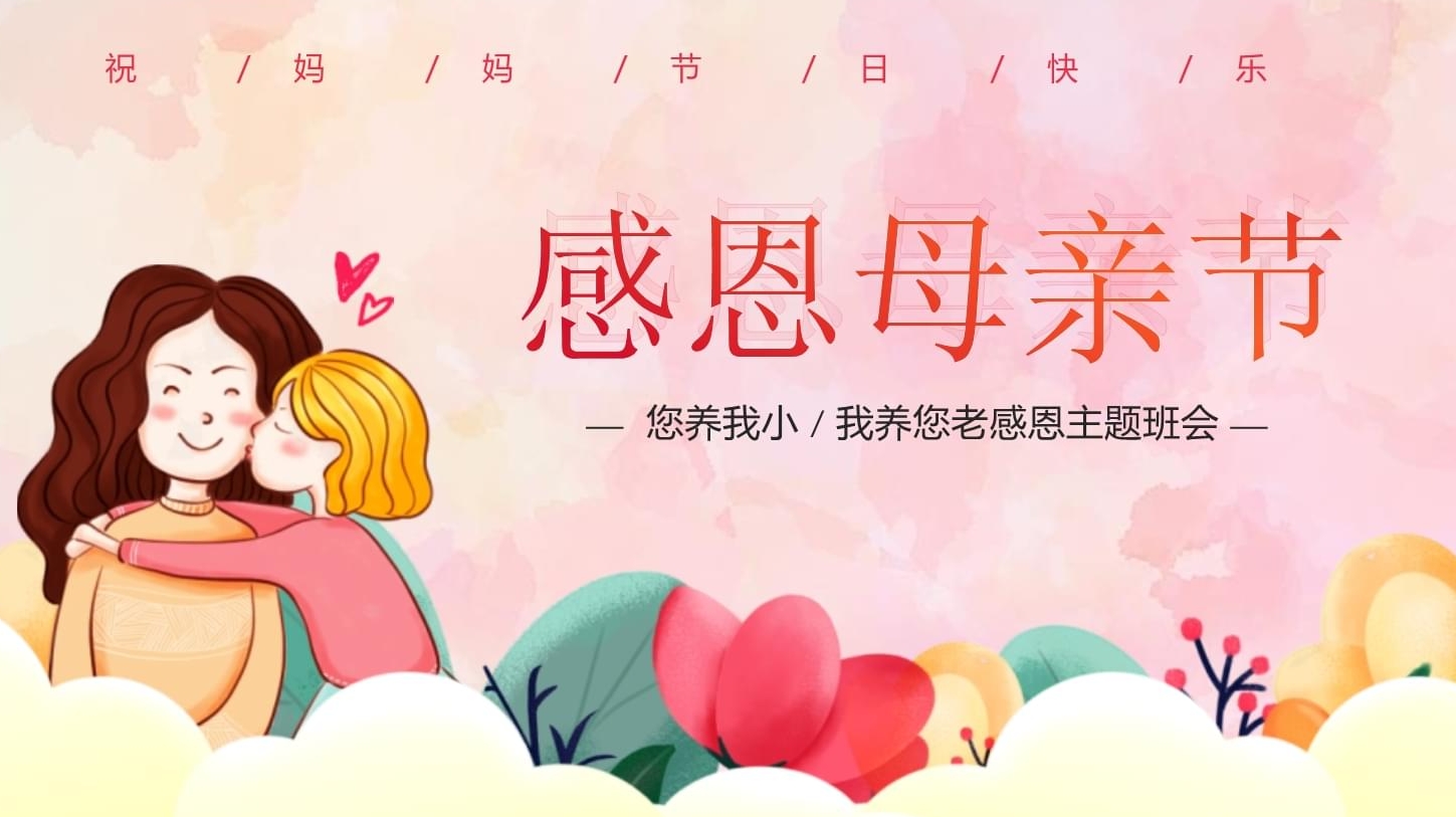 爱特数据恢复祝所有母亲节日快乐