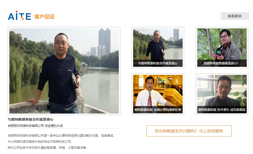 合肥数据恢复公司