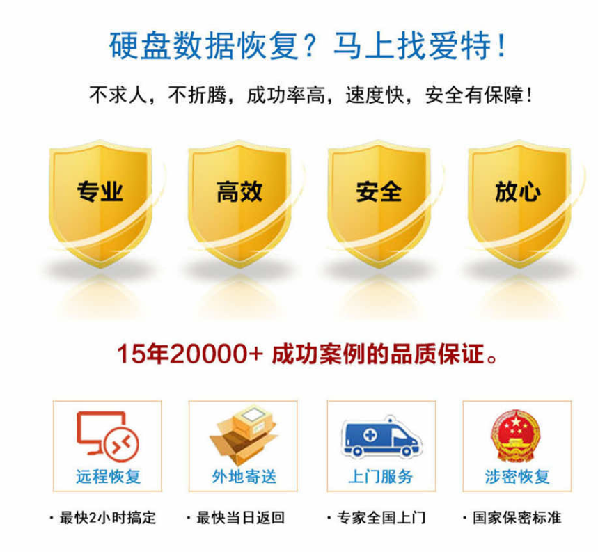 夏季重要数据保护好，丢失就找合肥爱特数据恢复！