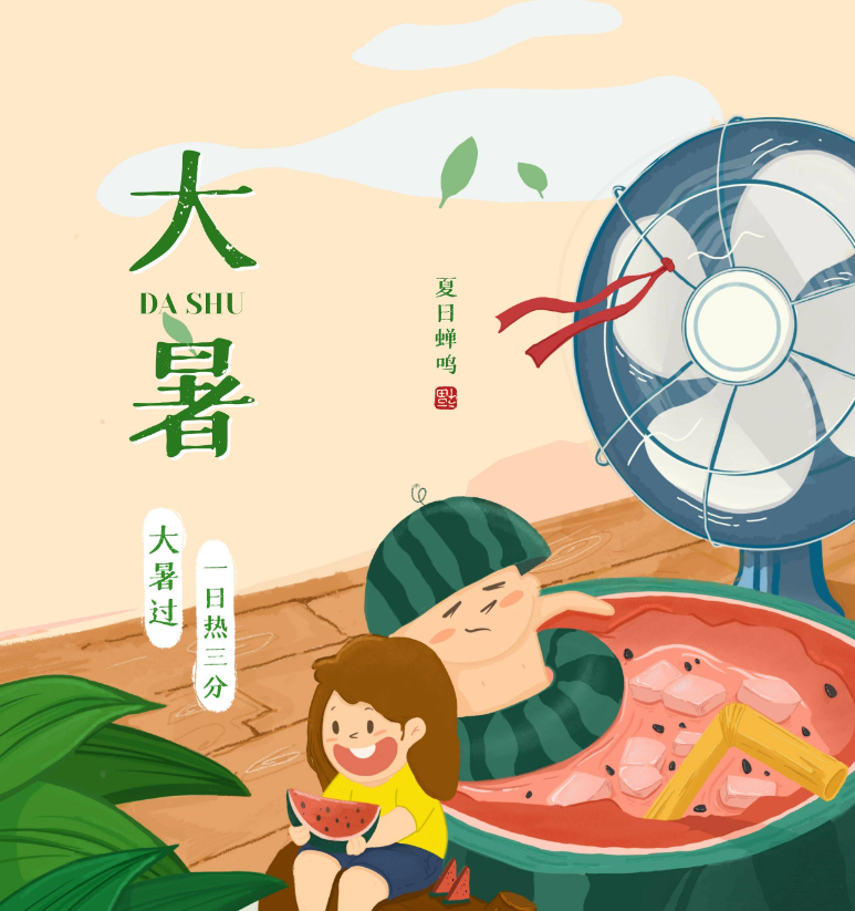 大暑至，热浪滚滚，爱特数据恢复提醒你防暑降温