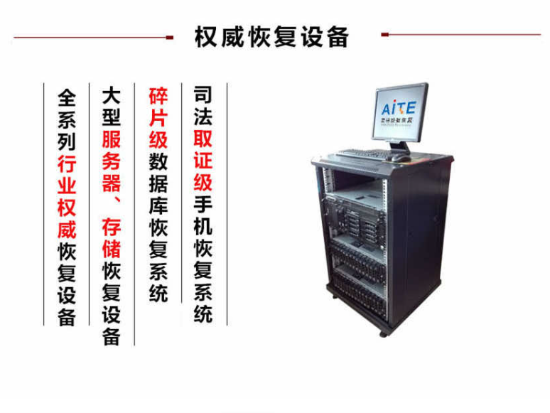重要数据丢失恢复就找合肥爱特数据恢复公司!