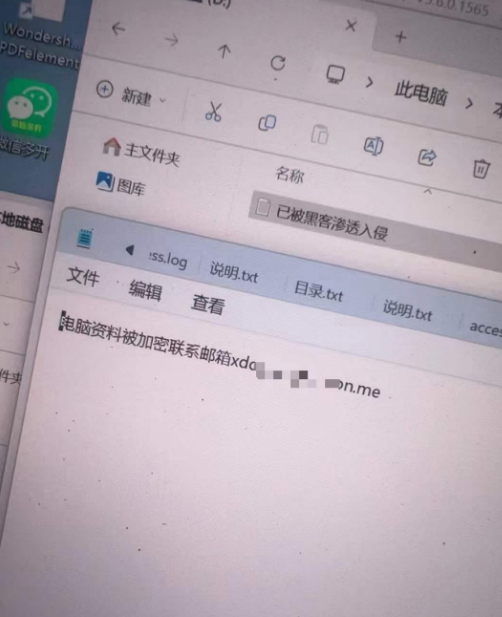 电脑突然中了勒索病毒怎么办？