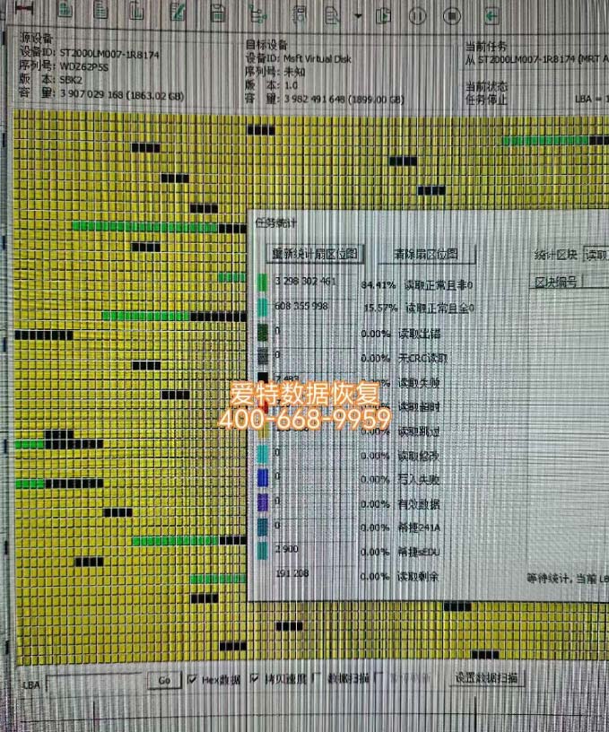 叠瓦硬盘大面积数据丢失恢复！