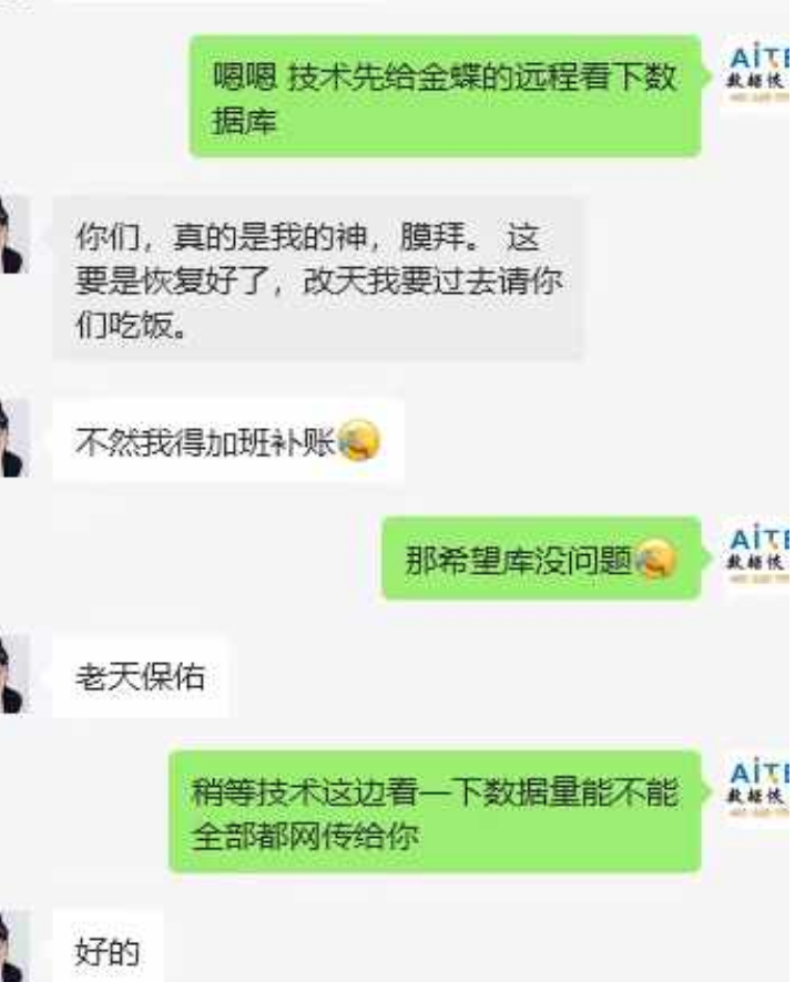 固态硬盘合并分区数据恢复成功!