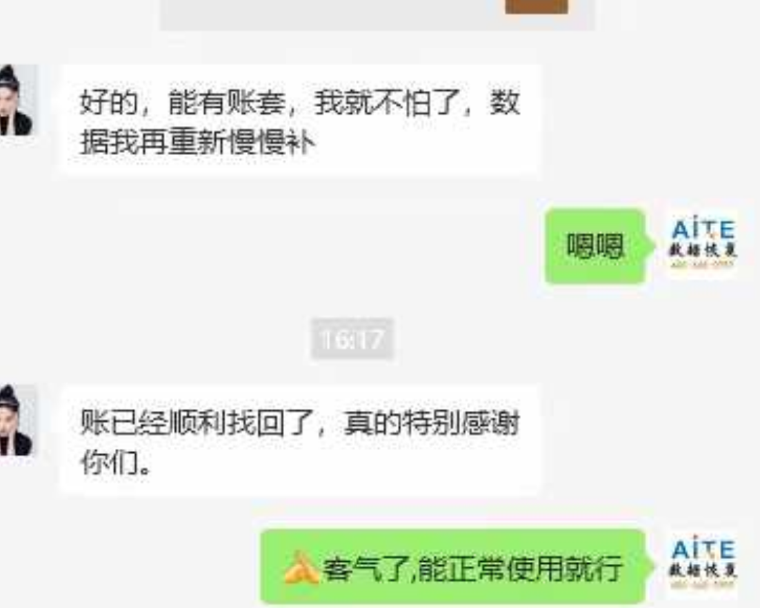 固态硬盘合并分区数据恢复成功!