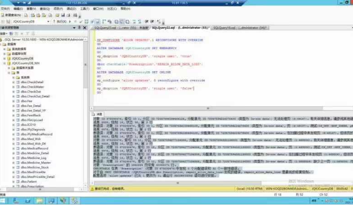 数据库文件展开报错怎么办?爱特数据恢复来帮你!