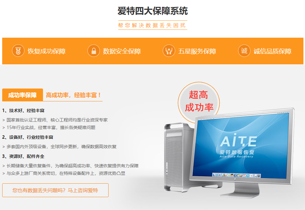 合肥数据恢复公司为何选择爱特数据恢复好