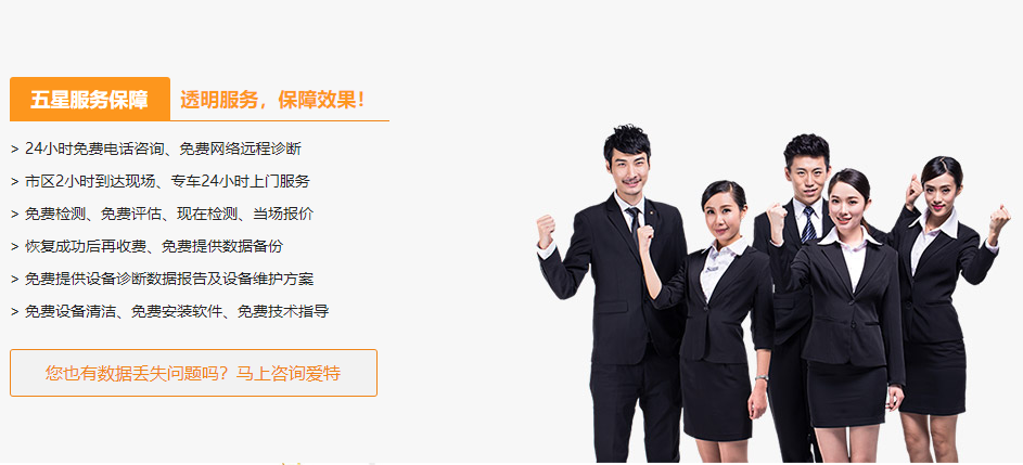 合肥爱特数据恢复都有哪些专业的恢复服务?