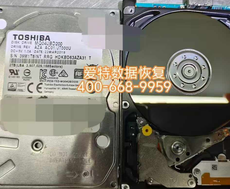 合肥爱特数据恢复公司成功挽救东芝2TB移动硬盘