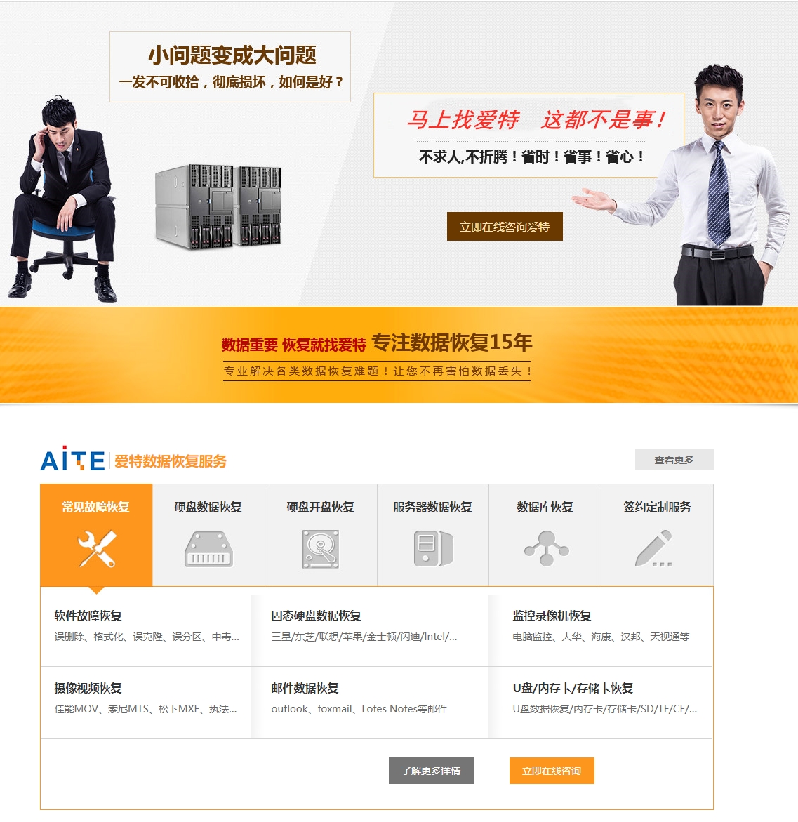 1T移动硬盘成功恢复，客户点赞爱特数据恢复技术！