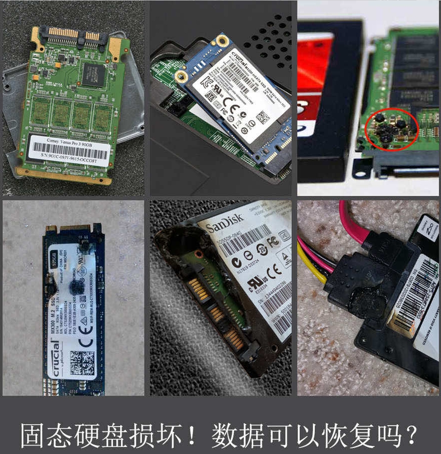 固态硬盘损坏，数据可以恢复吗？