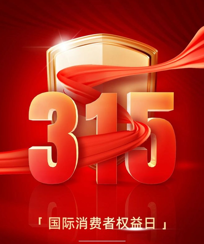 315权益保护日|爱特数据安全警示：重要数据安全需注意！