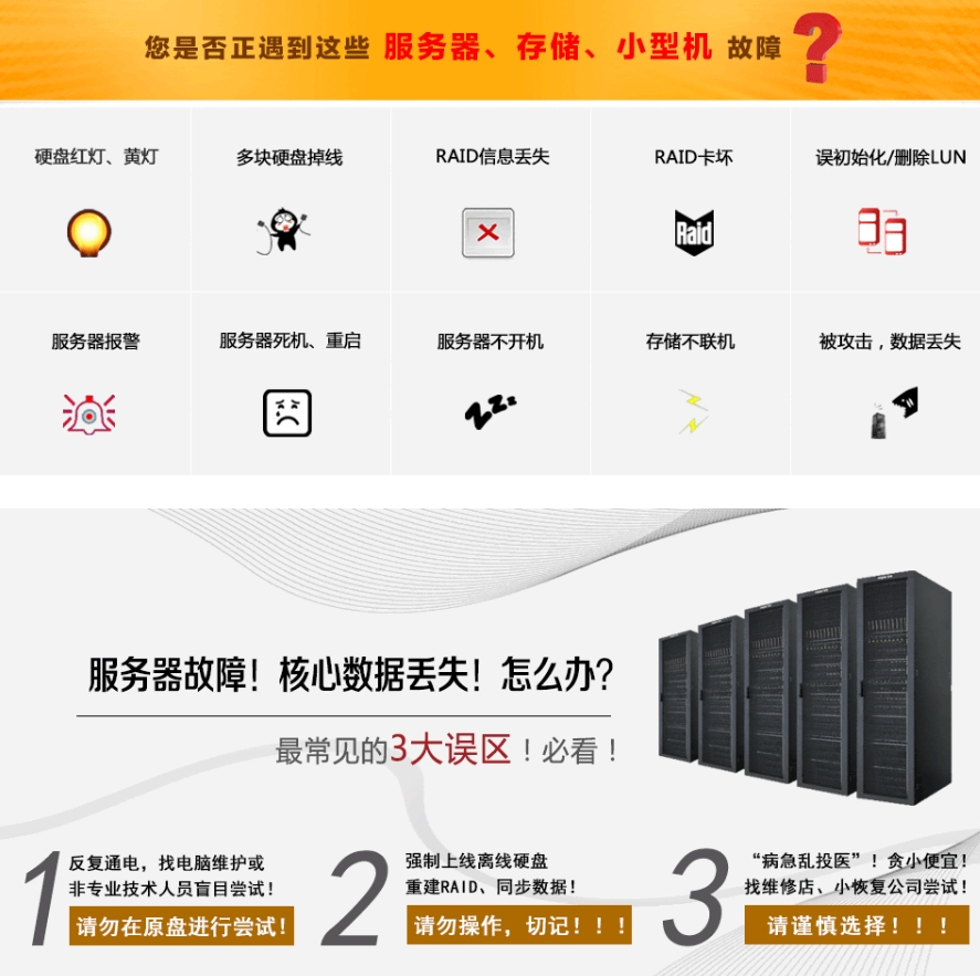 服务器数据丢失别着急!爱特教你先认清这 3 大恢复误区!