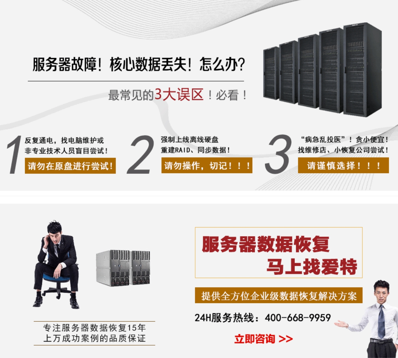 合肥爱特数据恢复助力服务器故障修复
