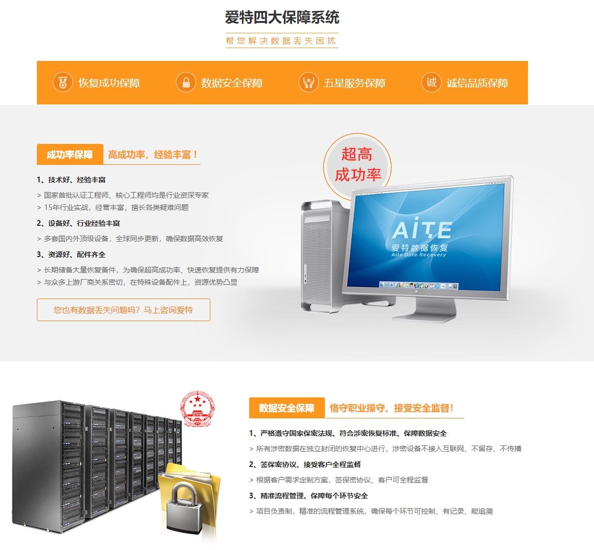 在合肥重要数据丢失咋办？赶紧找合肥爱特数据恢复！