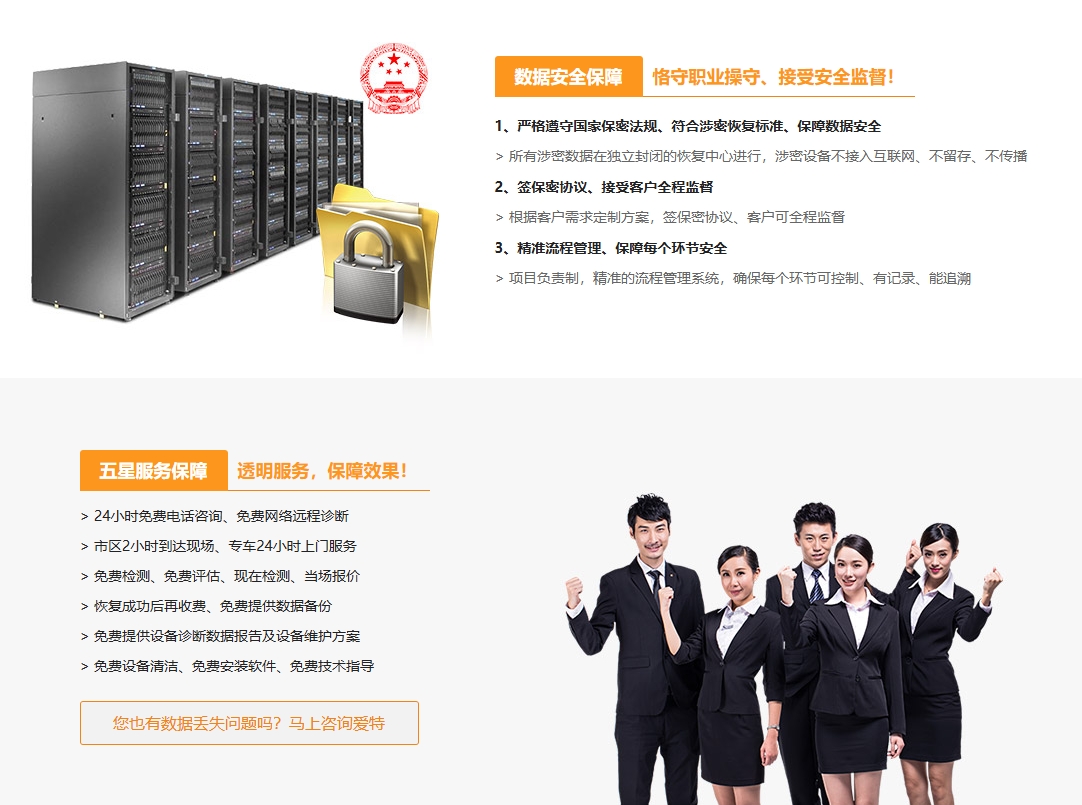 为什么数据丢失大家会选择合肥爱特数据恢复？