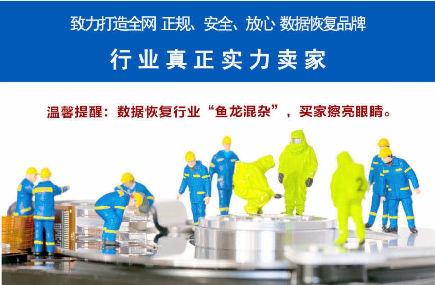 数据丢失恢复费用到底贵不贵？合肥爱特数据恢复告诉你！